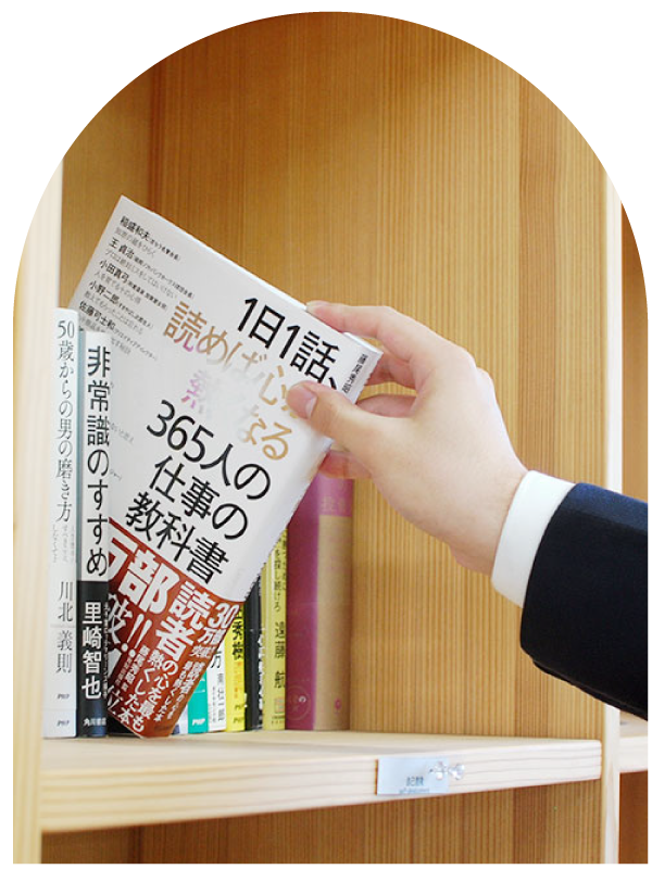 本を手に取る手